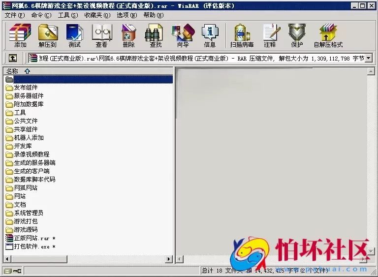 电脑版金币玩法之网狐6.6棋牌游戏全套程序组件+架设视频教程(正式商业版)
