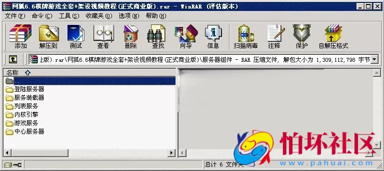 电脑版金币玩法之网狐6.6棋牌游戏全套程序组件+架设视频教程(正式商业版)