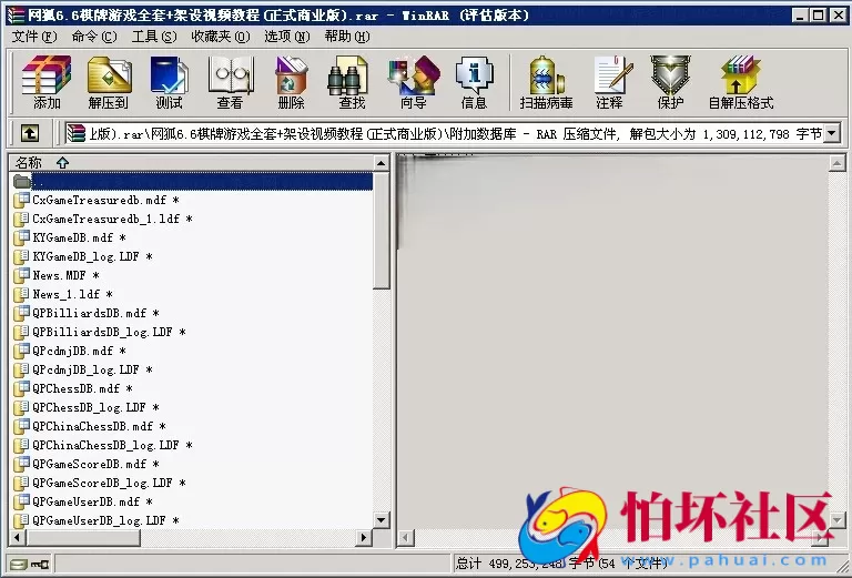 电脑版金币玩法之网狐6.6棋牌游戏全套程序组件+架设视频教程(正式商业版)