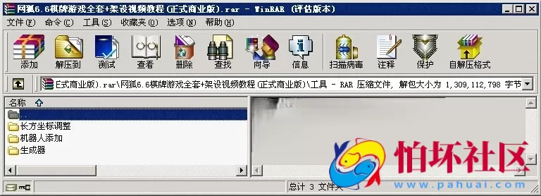 电脑版金币玩法之网狐6.6棋牌游戏全套程序组件+架设视频教程(正式商业版)