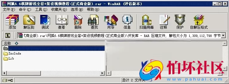 电脑版金币玩法之网狐6.6棋牌游戏全套程序组件+架设视频教程(正式商业版)