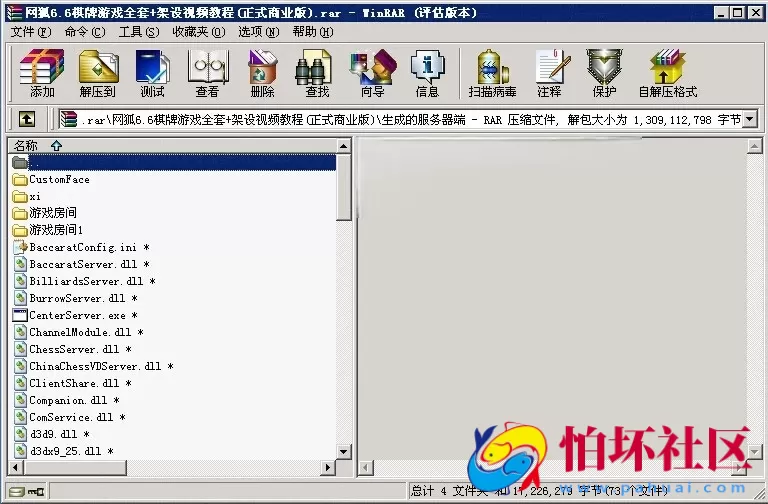 电脑版金币玩法之网狐6.6棋牌游戏全套程序组件+架设视频教程(正式商业版)