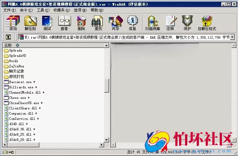 电脑版金币玩法之网狐6.6棋牌游戏全套程序组件+架设视频教程(正式商业版)