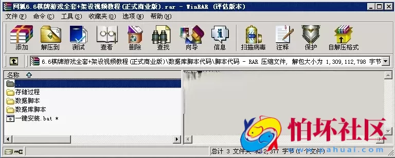 电脑版金币玩法之网狐6.6棋牌游戏全套程序组件+架设视频教程(正式商业版)