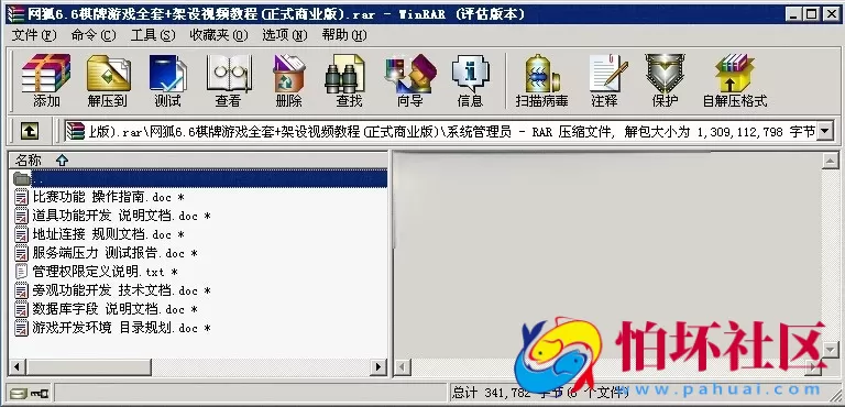 电脑版金币玩法之网狐6.6棋牌游戏全套程序组件+架设视频教程(正式商业版)
