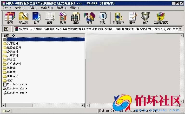 电脑版金币玩法之网狐6.6棋牌游戏全套程序组件+架设视频教程(正式商业版)