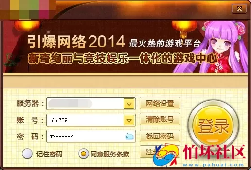 电脑版金币玩法之网狐6878运营版完整全套程序组件（签到+网站美化导航页面）