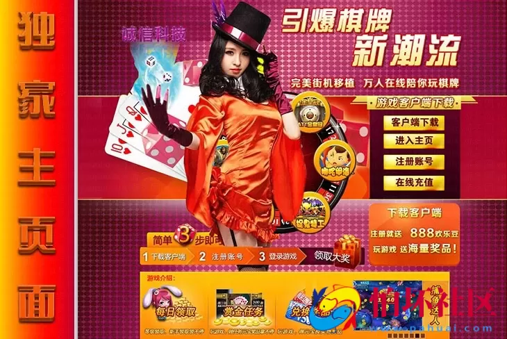 电脑版金币玩法之网狐6878运营版完整全套程序组件（签到+网站美化导航页面）