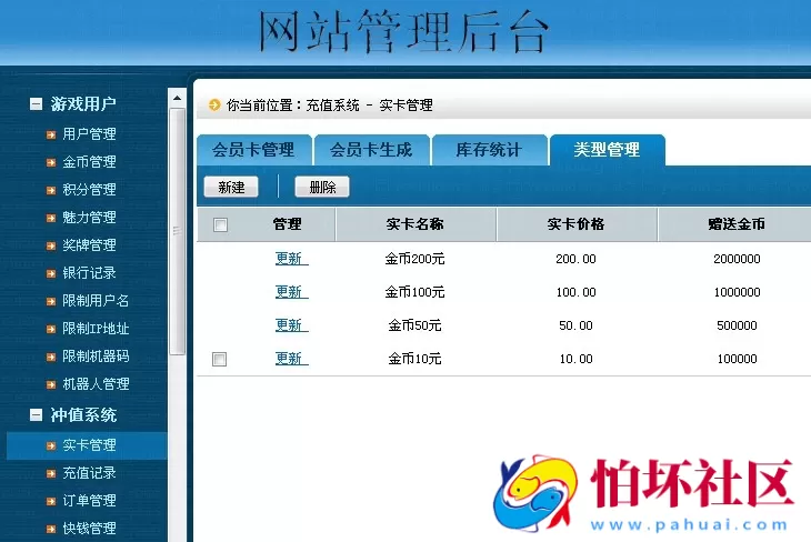 电脑版金币玩法之网狐6878运营版完整全套程序组件（签到+网站美化导航页面）