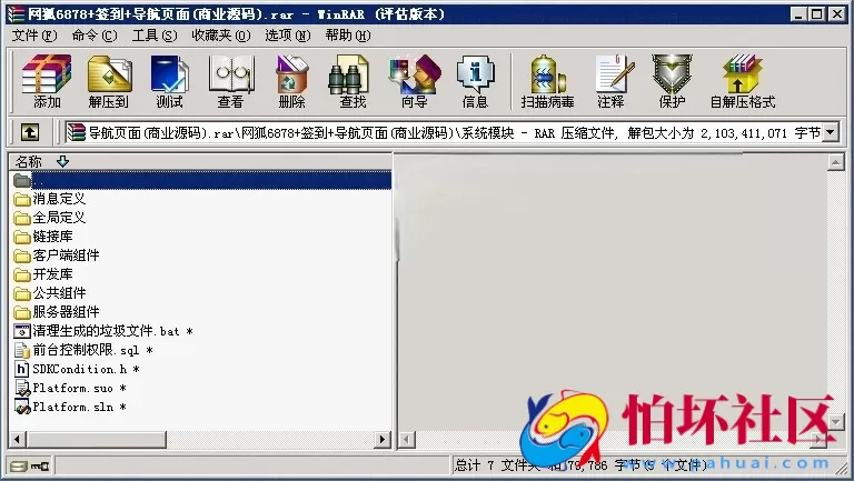 电脑版金币玩法之网狐6878运营版完整全套程序组件（签到+网站美化导航页面）