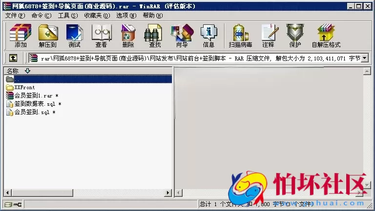 电脑版金币玩法之网狐6878运营版完整全套程序组件（签到+网站美化导航页面）
