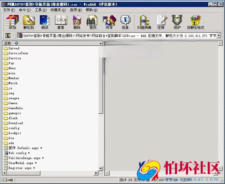 电脑版金币玩法之网狐6878运营版完整全套程序组件（签到+网站美化导航页面）
