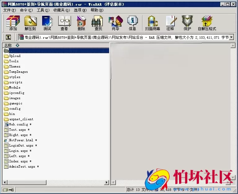 电脑版金币玩法之网狐6878运营版完整全套程序组件（签到+网站美化导航页面）