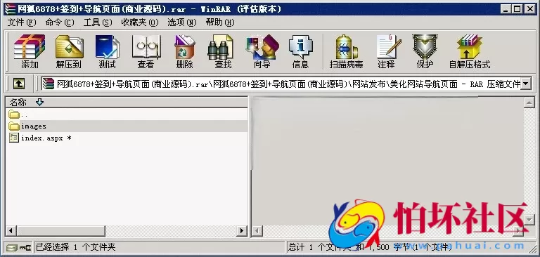 电脑版金币玩法之网狐6878运营版完整全套程序组件（签到+网站美化导航页面）