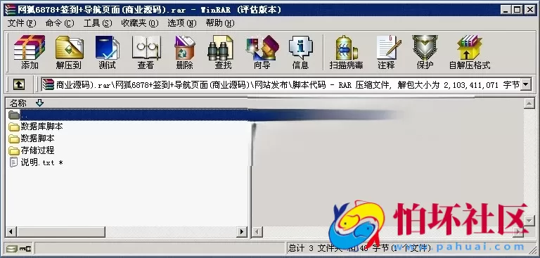 电脑版金币玩法之网狐6878运营版完整全套程序组件（签到+网站美化导航页面）