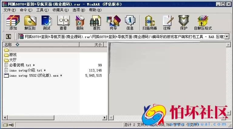 电脑版金币玩法之网狐6878运营版完整全套程序组件（签到+网站美化导航页面）