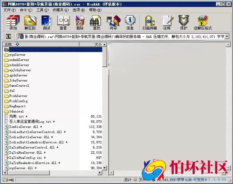 电脑版金币玩法之网狐6878运营版完整全套程序组件（签到+网站美化导航页面）
