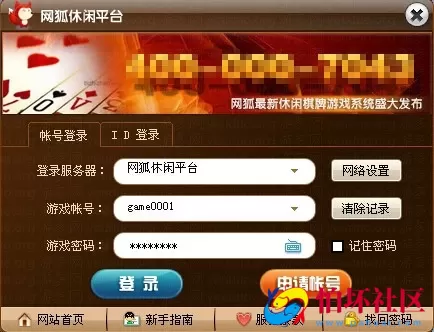 电脑版金币玩法之网狐休闲版平台游戏程序源码（完整全套）