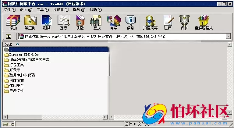电脑版金币玩法之网狐休闲版平台游戏程序源码（完整全套）