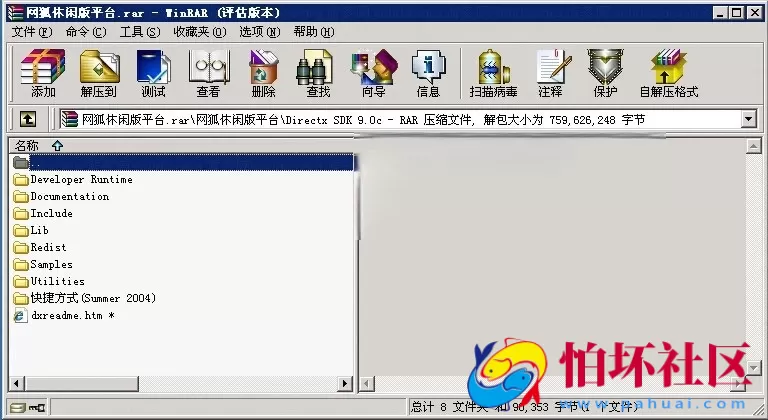 电脑版金币玩法之网狐休闲版平台游戏程序源码（完整全套）