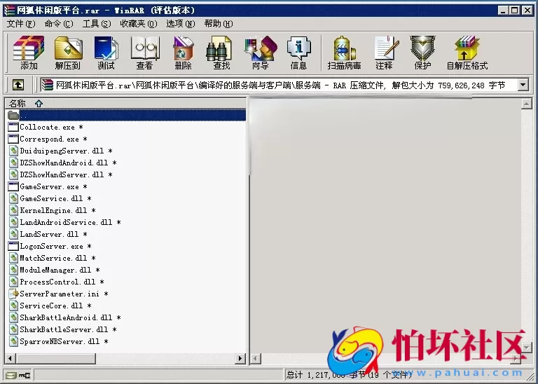 电脑版金币玩法之网狐休闲版平台游戏程序源码（完整全套）
