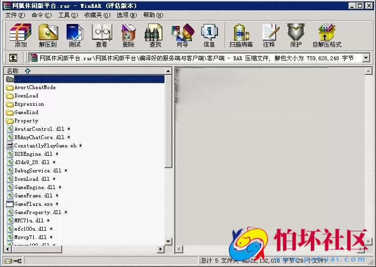 电脑版金币玩法之网狐休闲版平台游戏程序源码（完整全套）