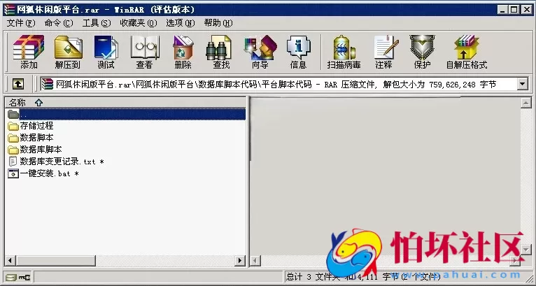 电脑版金币玩法之网狐休闲版平台游戏程序源码（完整全套）