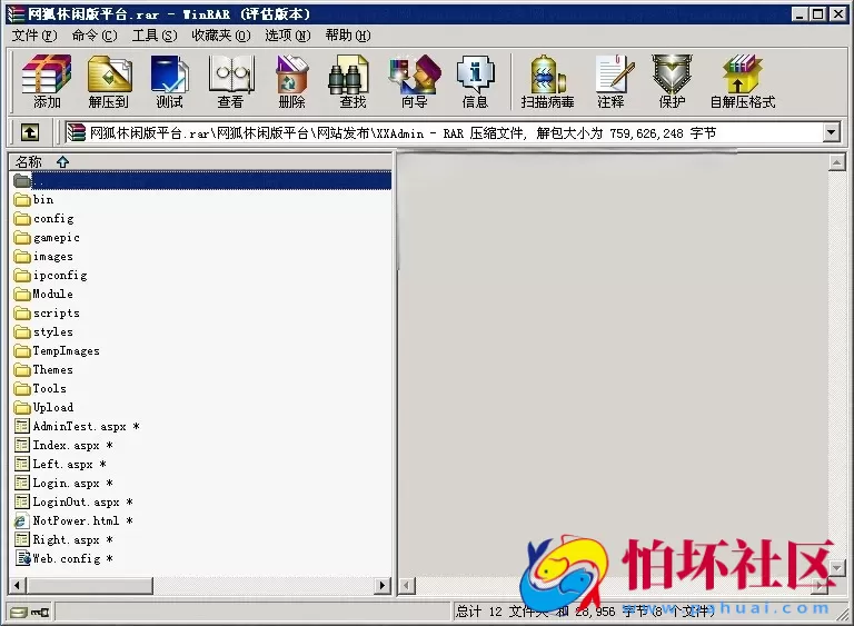电脑版金币玩法之网狐休闲版平台游戏程序源码（完整全套）
