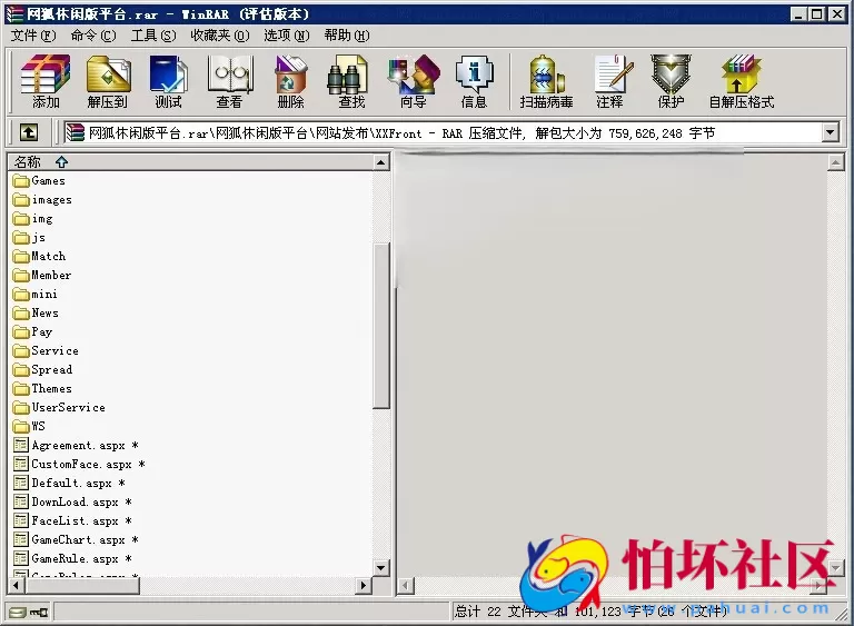 电脑版金币玩法之网狐休闲版平台游戏程序源码（完整全套）