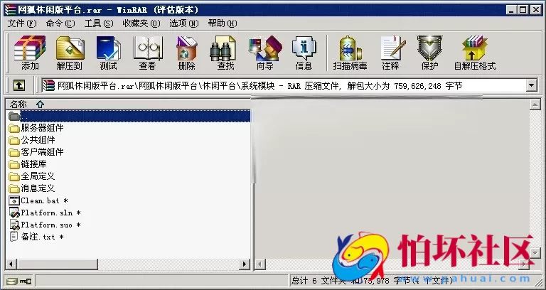 电脑版金币玩法之网狐休闲版平台游戏程序源码（完整全套）