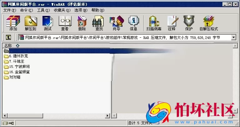 电脑版金币玩法之网狐休闲版平台游戏程序源码（完整全套）