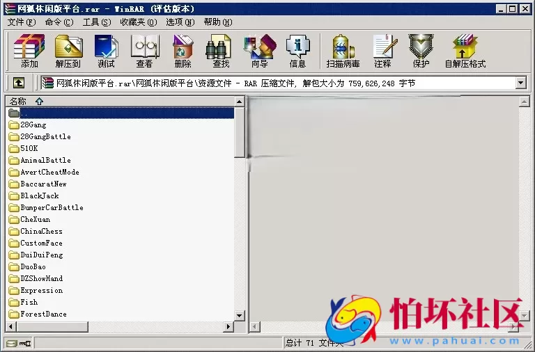 电脑版金币玩法之网狐休闲版平台游戏程序源码（完整全套）