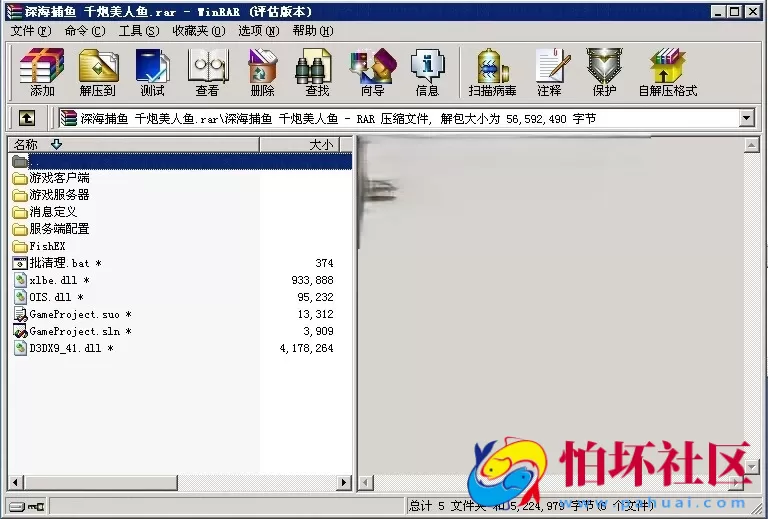 电脑版金币玩法之[深海捕鱼]千炮美人鱼游戏源码 带难度控制+机器人