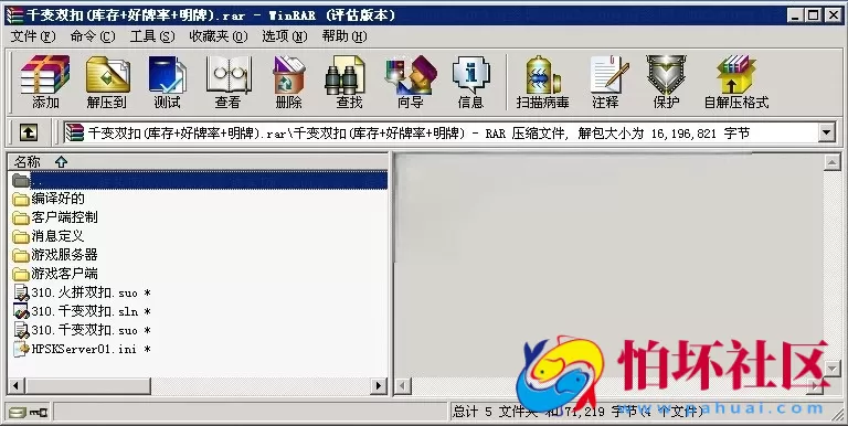 电脑版金币玩法之千变双扣游戏程序(库存+好牌率+明牌)