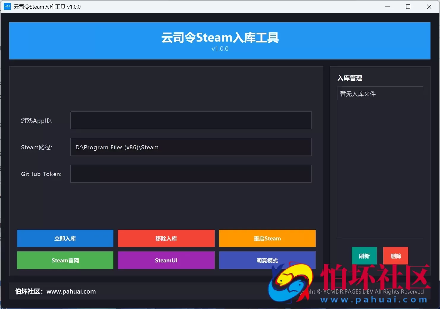 Java源码 - Steam入库工具 - 免费入库任意Steam游戏/DLC