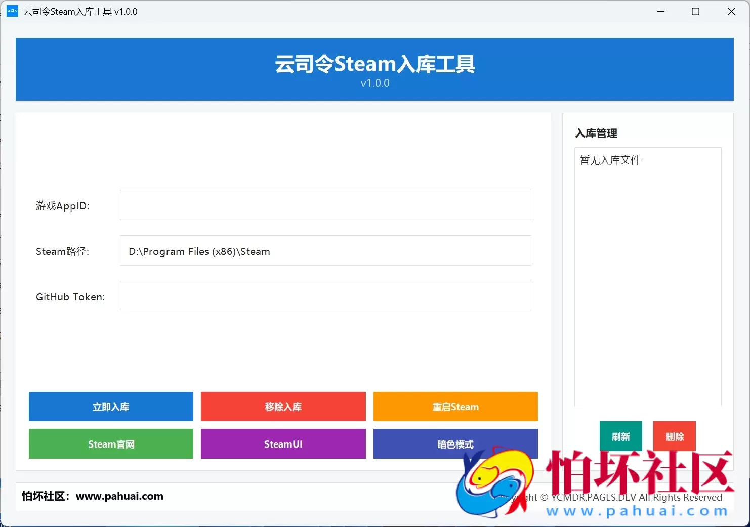 Java源码 - Steam入库工具 - 免费入库任意Steam游戏/DLC