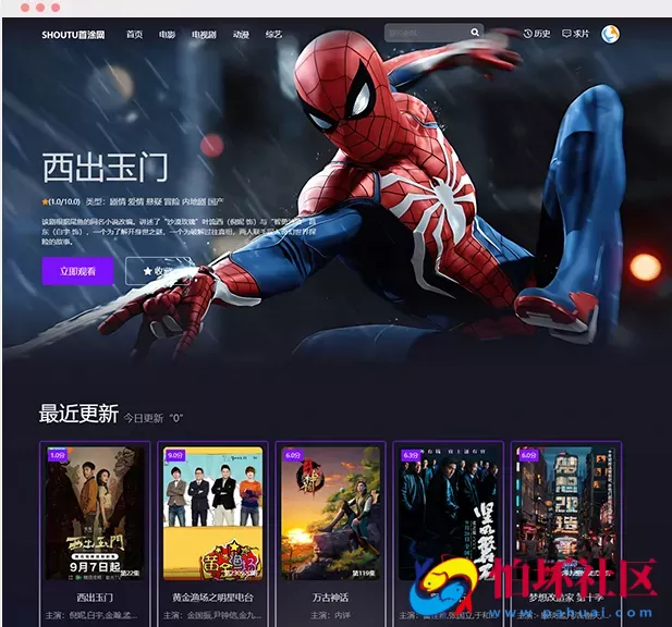 首涂三十一套和首涂三十二套，苹果cms付费模板