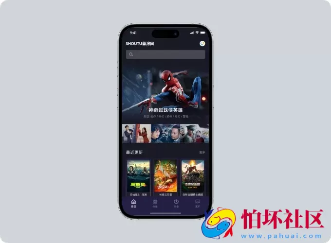 首涂三十一套和首涂三十二套，苹果cms付费模板