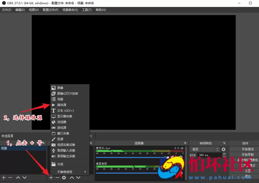 转播必备神器工具软件 一键获取直播源flv地址