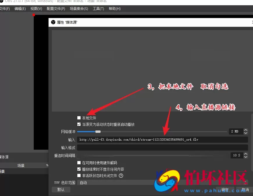 转播必备神器工具软件 一键获取直播源flv地址