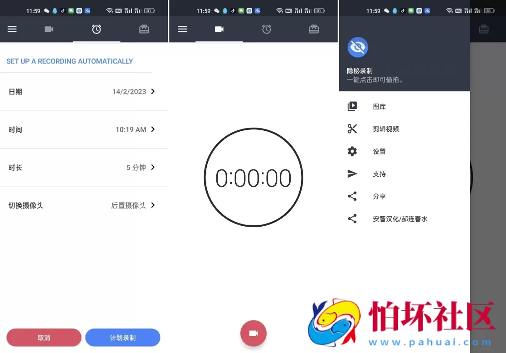 隐密录像 取证录像录音好工具