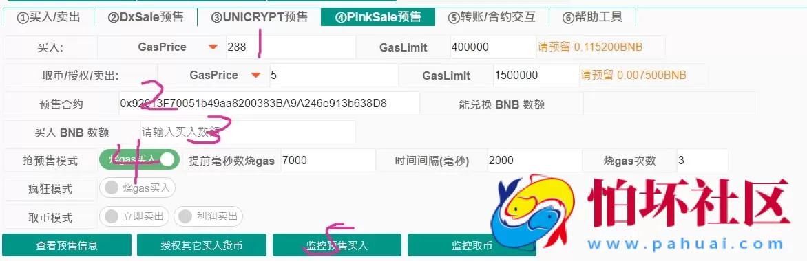 科学家抢币助手软件,币圈抢币神器,支持BSC,ETH,HECO,CORE,ARB等热门网络链 附详细使用教程