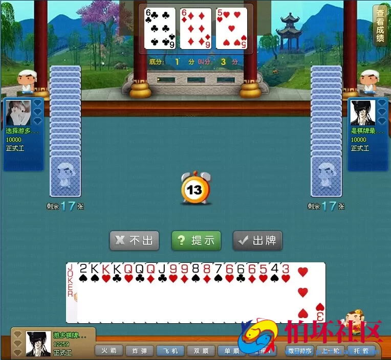 电脑版金币玩法之欢乐斗地主+机器人（风尚版游戏程序源码）