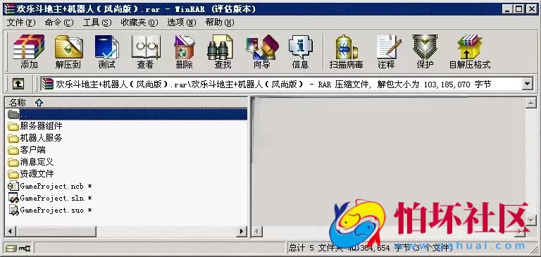 电脑版金币玩法之欢乐斗地主+机器人(风尚版游戏程序源码)