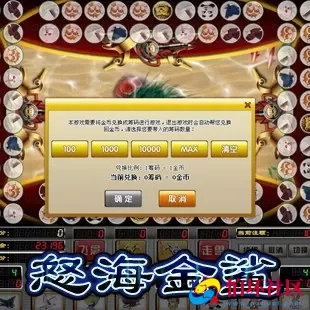 电脑版金币玩法之怒海鲨鱼游戏程序带控制完美版源码