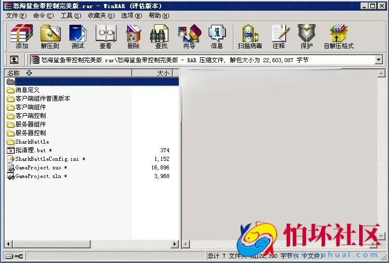 电脑版金币玩法之怒海鲨鱼游戏程序带控制完美版源码
