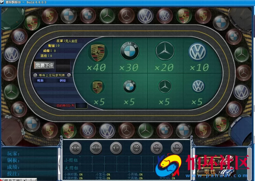 电脑版金币玩法之豪车飘移3D游戏程序源码（控制+机器人）