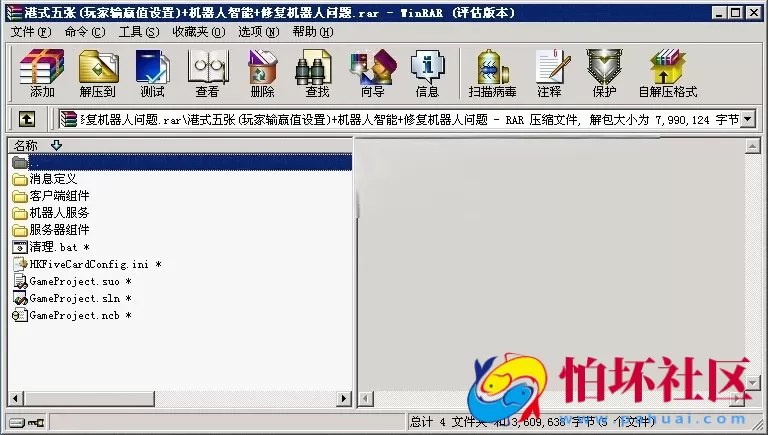 电脑版金币玩法之港式五张棋牌游戏程序（玩家输赢值设置）+机器人智能+修复机器人问题