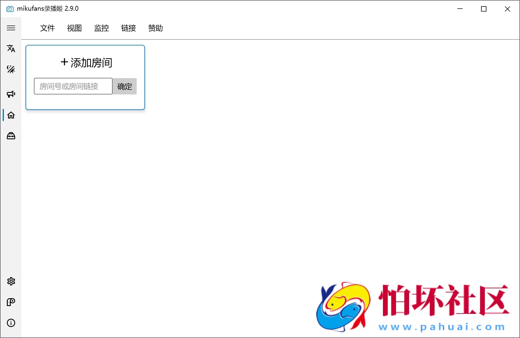 极简B站直播录制工具 录播姬 支持自动批量录制、弹幕录制等