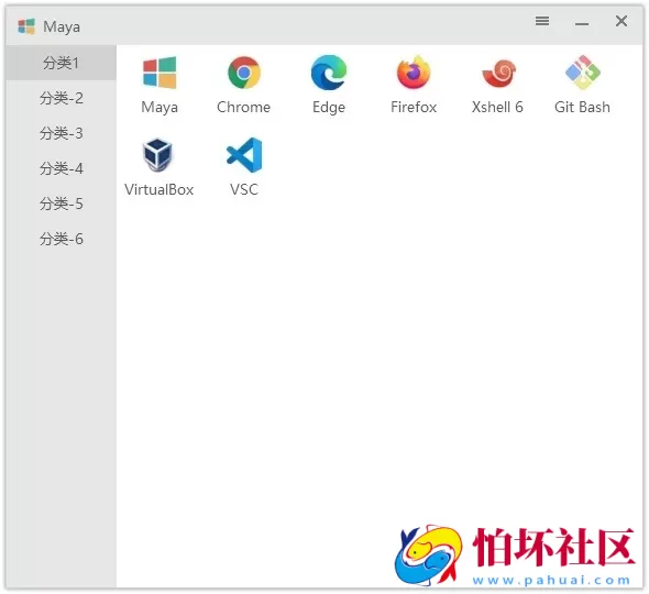 快速启动工具Maye Windows好帮手